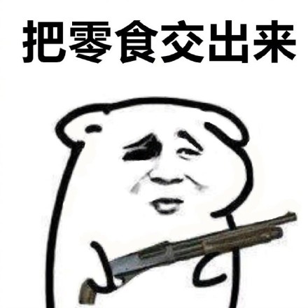 最新最热门王者荣耀英雄爆笑恶搞带字搞笑表情包图片