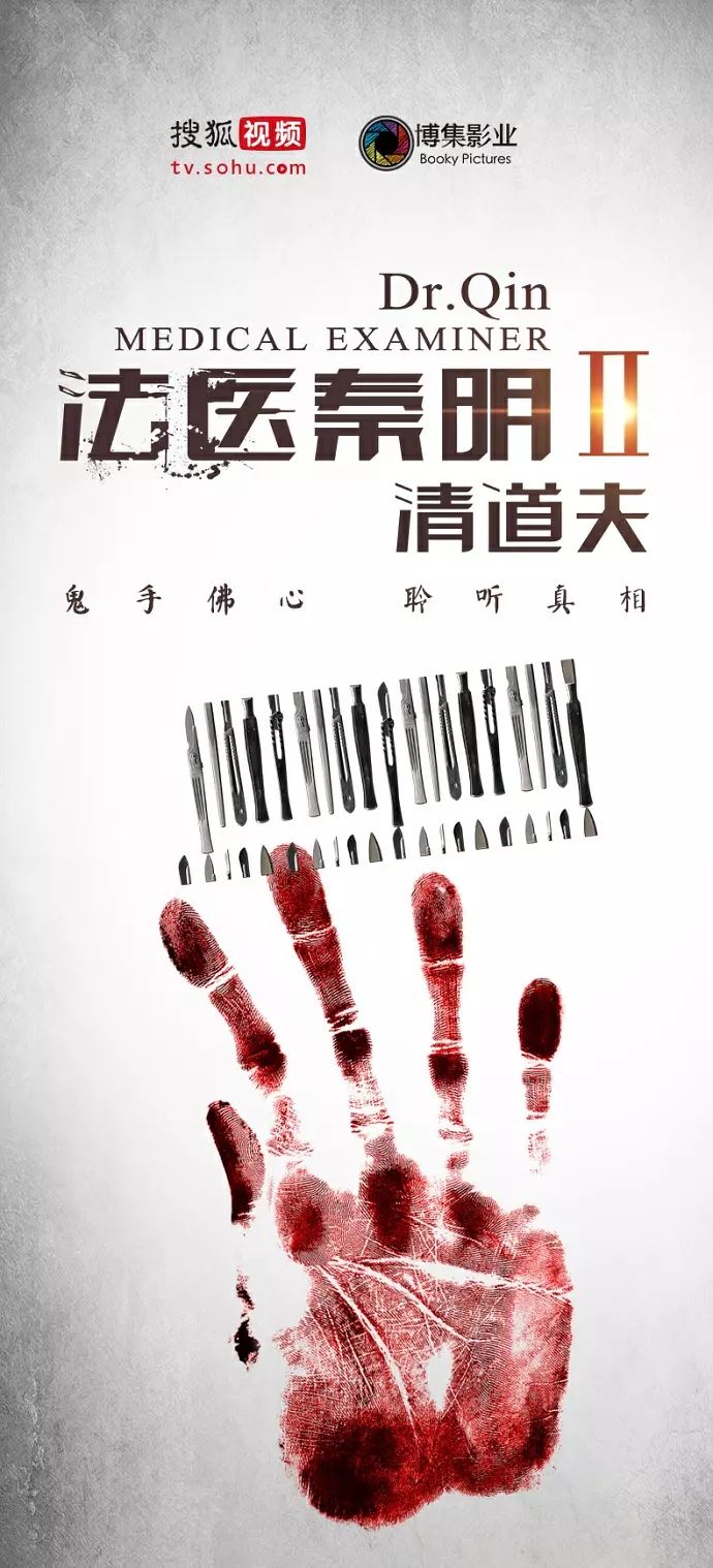 连续剧《法医秦明》剧照图片桌面壁纸图片