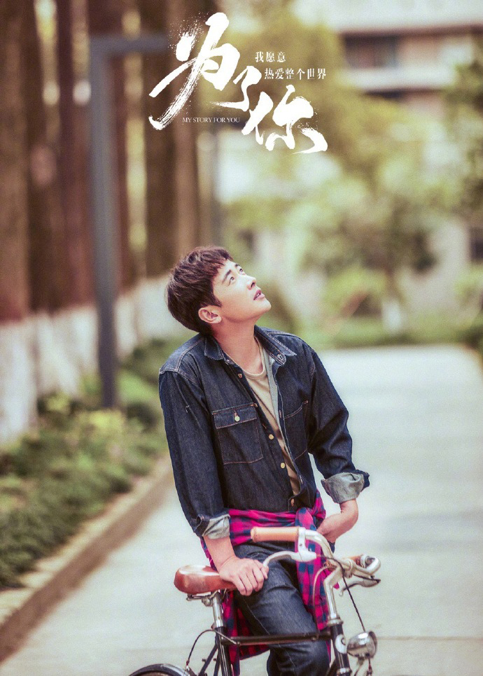 罗晋魅力型男冬日户外写真图片图片