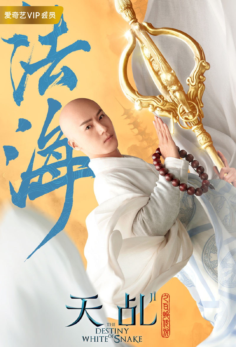 白鹿许凯《招摇》剧照图片手机壁纸图片