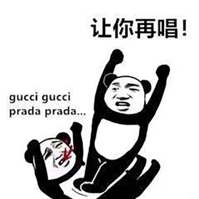 除夕愿望搞笑文字图片图片
