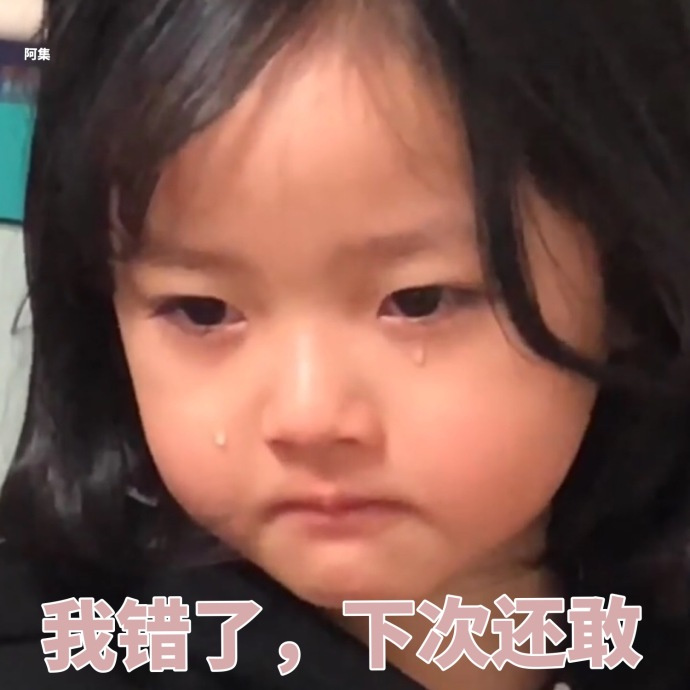 萌娃权律二gif动态超可爱带字表情包图片