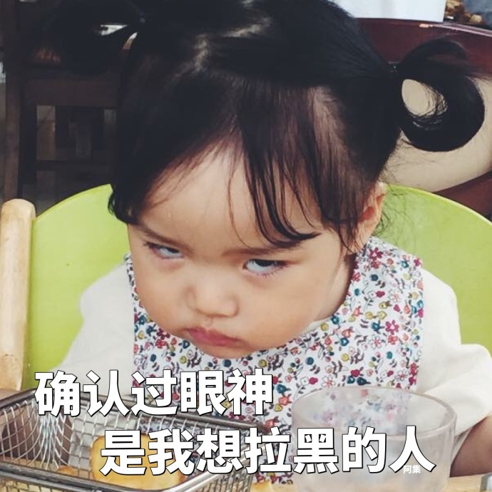萌娃权律二gif动态超可爱带字表情包图片
