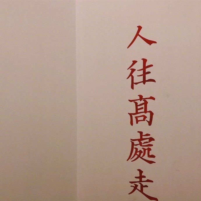 地狱少女头像图片 阎魔爱头像图片图片