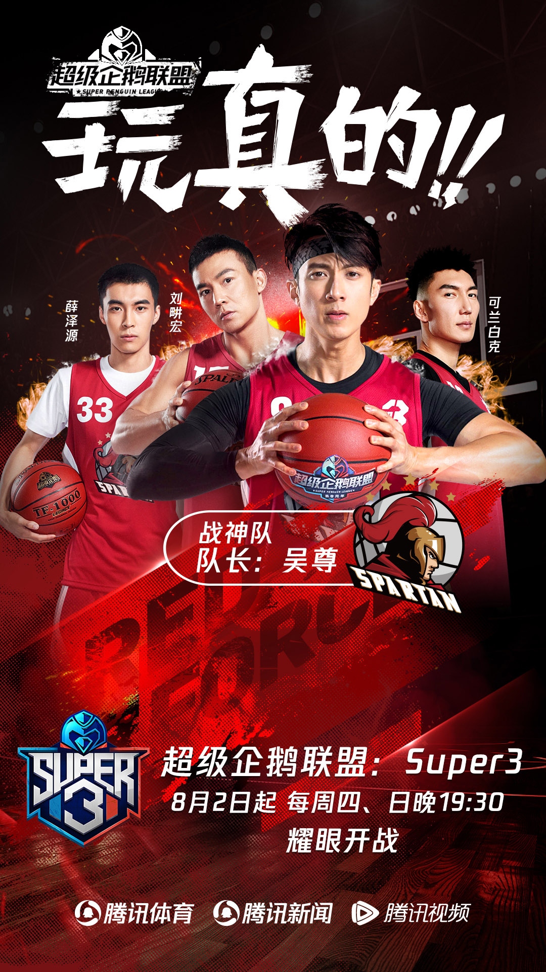 吴尊魅力型男时尚杂志写真高清图片图片