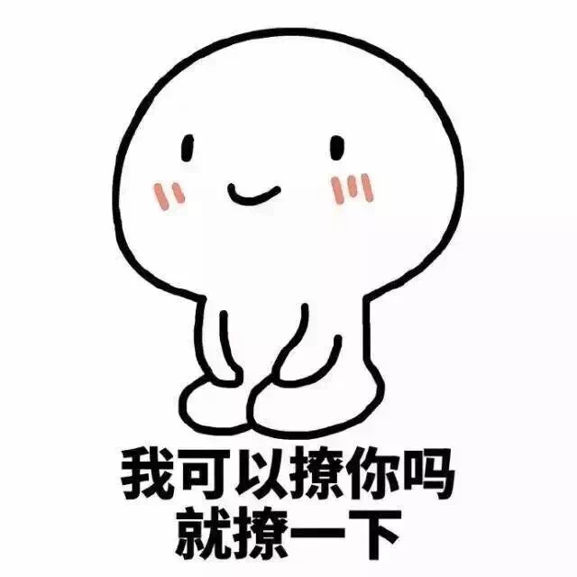 搞笑文字图片