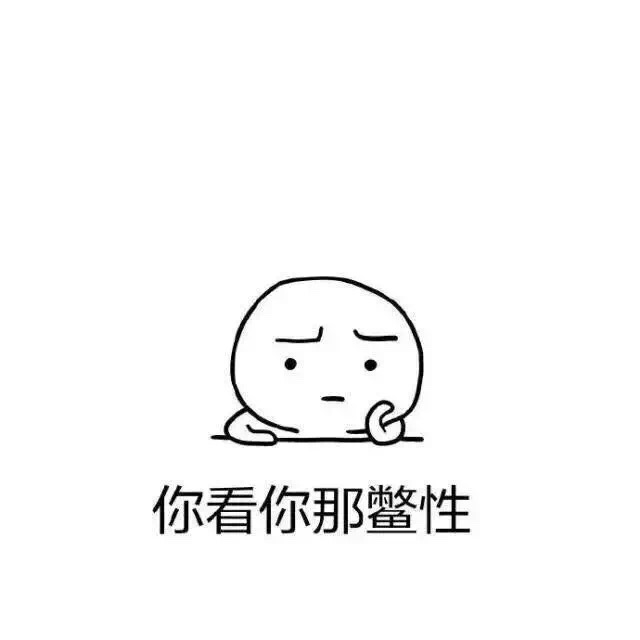 微信食物斗图邪恶搞笑文字表情包图片图片