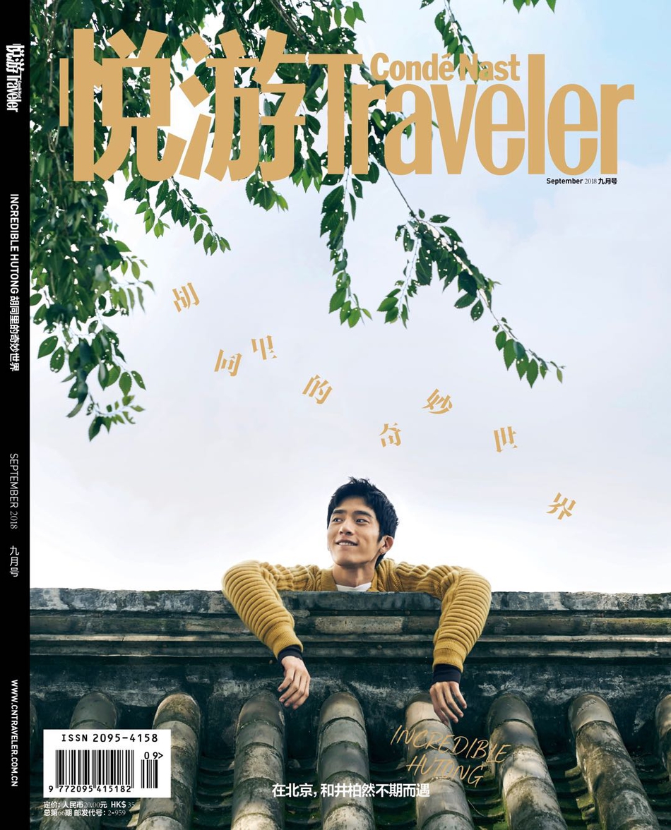 井柏然随性时尚帅气写真图片图片