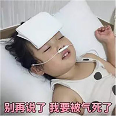 可爱萌娃权律二开学季搞笑表情包图片