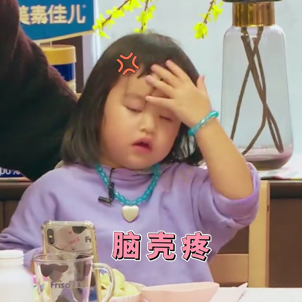 步步惊心丽解树表情包 IU李知恩可爱表情包图片