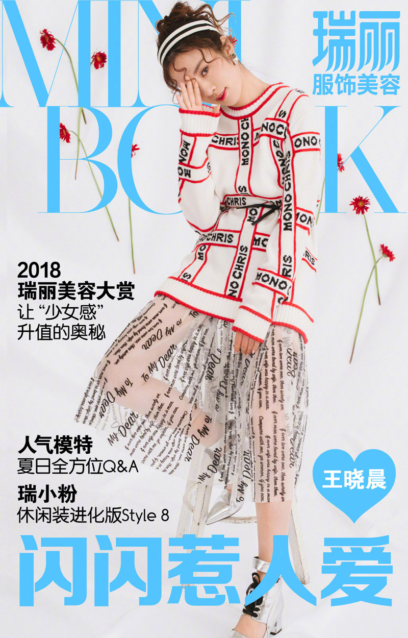 中国内地山东省青岛女演员王晓晨唯美优雅迷人写真图片图片