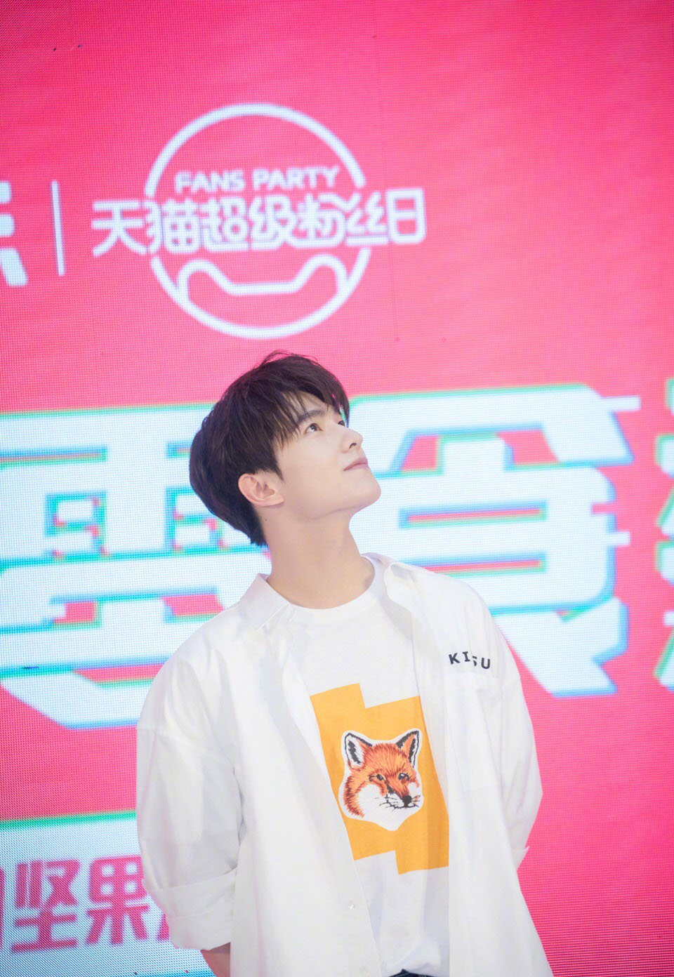 高清综艺杨洋快乐大本营图片图片