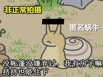 旅行青蛙搞笑文字表情包图片：旅行青蛙蜗牛梅梅图片