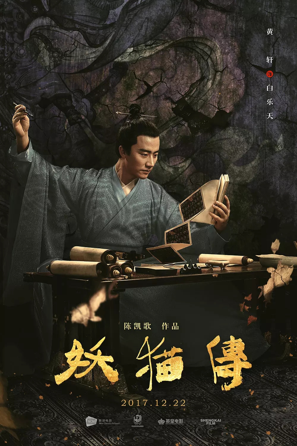 萧元启图片  吴昊宸版萧元启图片图片