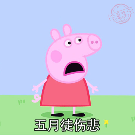 小猪佩奇文字表情包图片 四月不减肥系列表情包图片图片