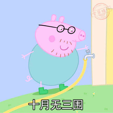 小猪佩奇文字表情包图片 四月不减肥系列表情包图片图片
