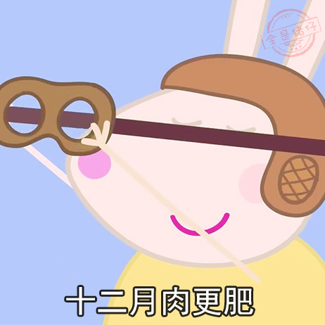 小猪佩奇文字表情包图片 四月不减肥系列表情包图片图片