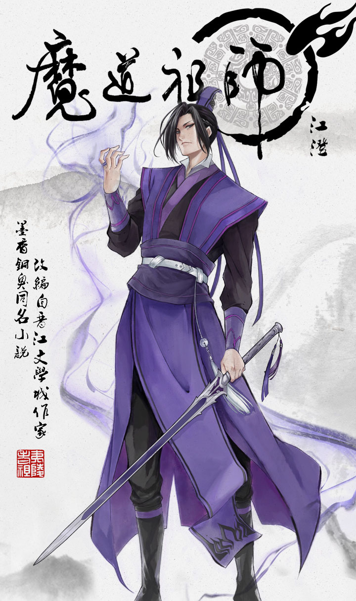 《魔道祖师》唯美动画高清图片图片