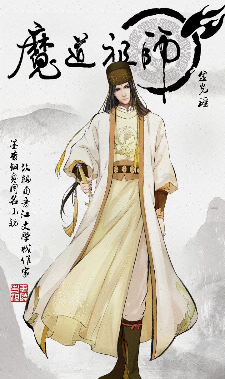 魔道祖师唯美高清手机壁纸 ​​​​图片