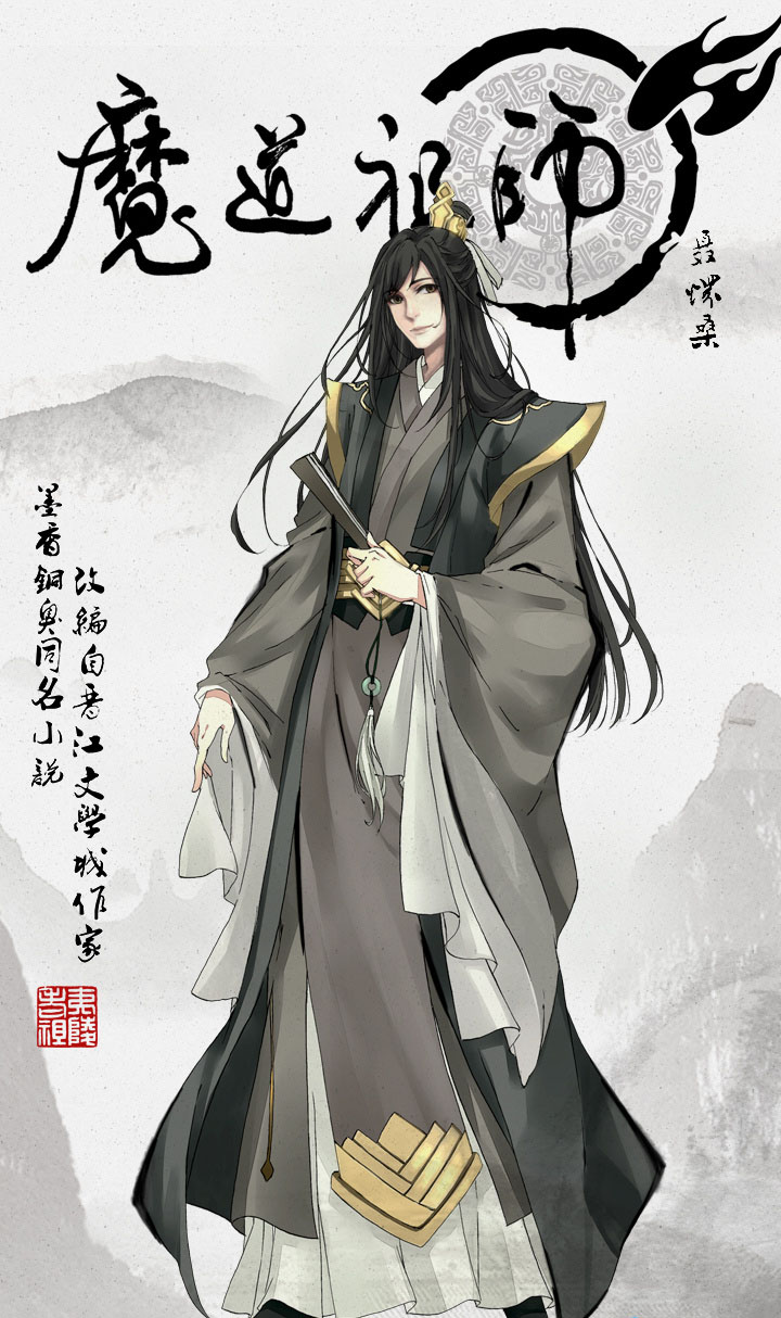 魔道祖师唯美高清手机壁纸 ​​​​图片