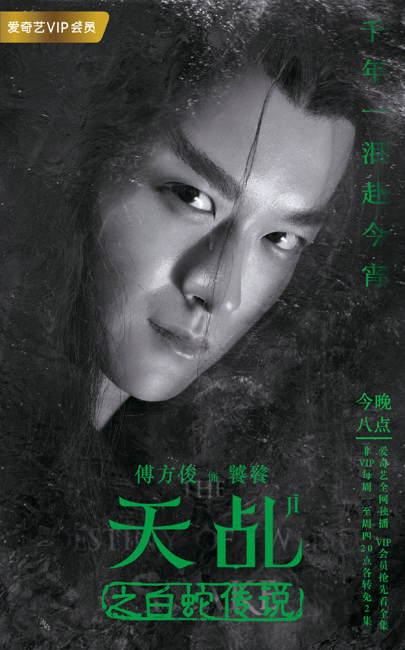 高清神话仙侠剧任嘉伦《天乩之白蛇传说》紫宣剧照图片图片