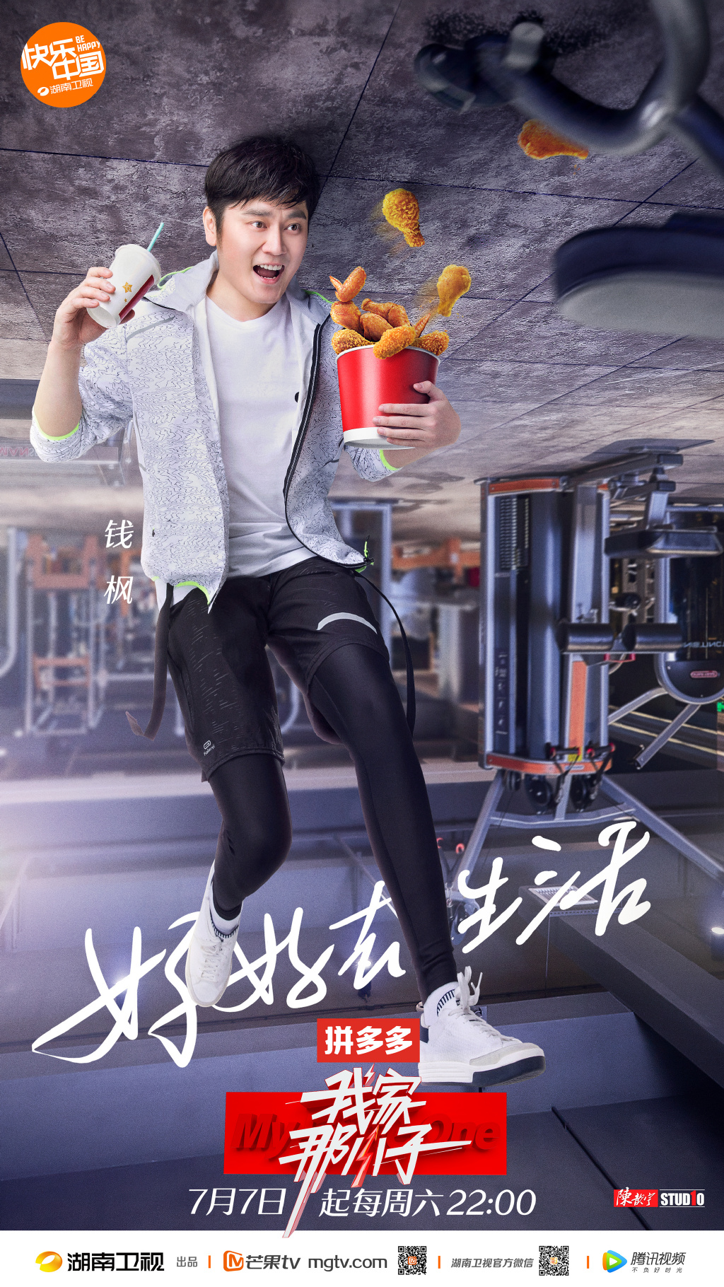 我家那小子图片