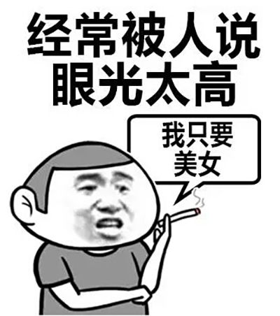 单身狗表情包图片  搞笑文字表情包图片图片