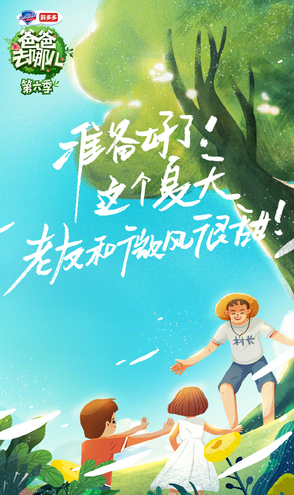 爸爸去哪儿卡通人物手机壁纸图片