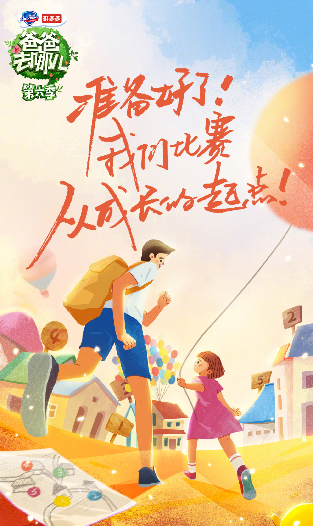 爸爸去哪儿爸爸与孩子高清壁纸图片