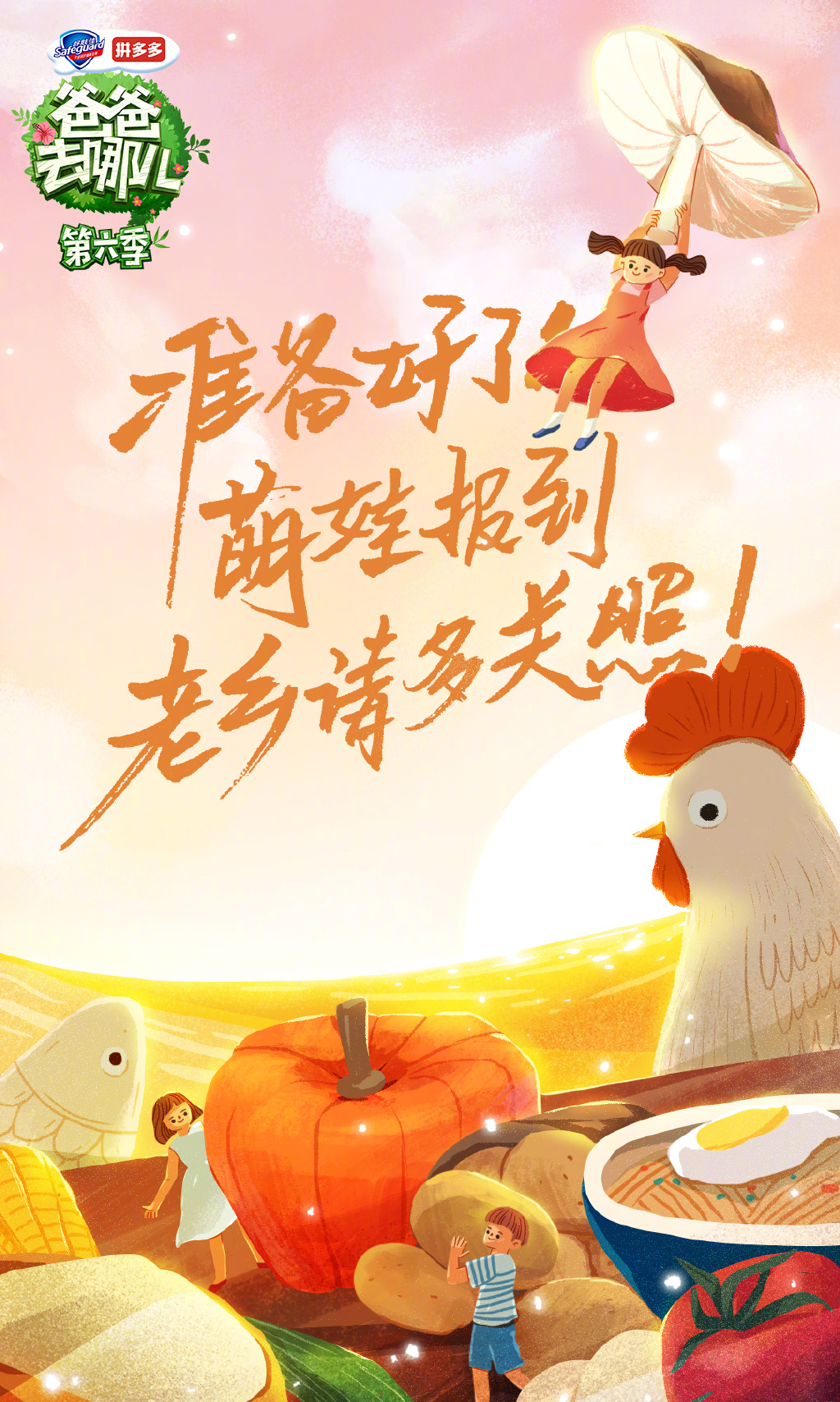 爸爸去哪儿爸爸与孩子高清壁纸图片
