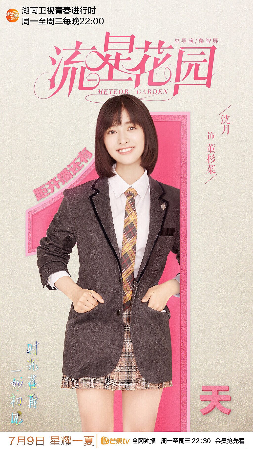 赵雅芝户外花园唯美优雅时尚大片写真图片