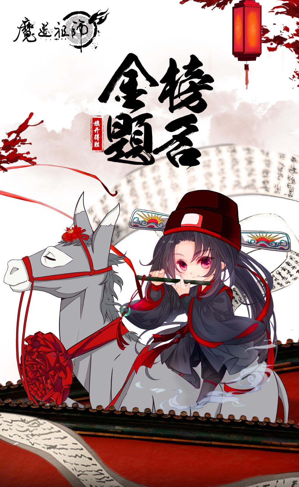 魔道祖师Q版可爱海报图片图片