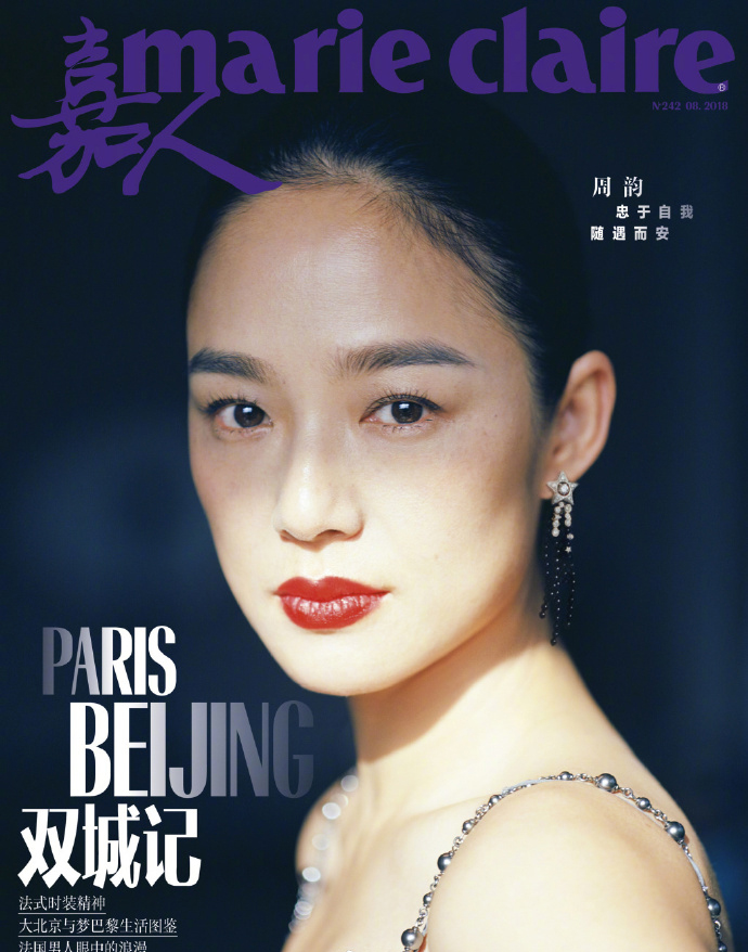 周韵图片 周韵性感杂志封面写真图片图片