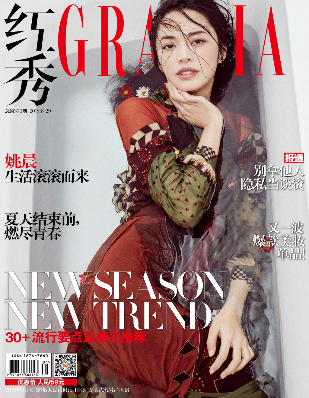 姚晨国剧盛典优雅写真图片图片