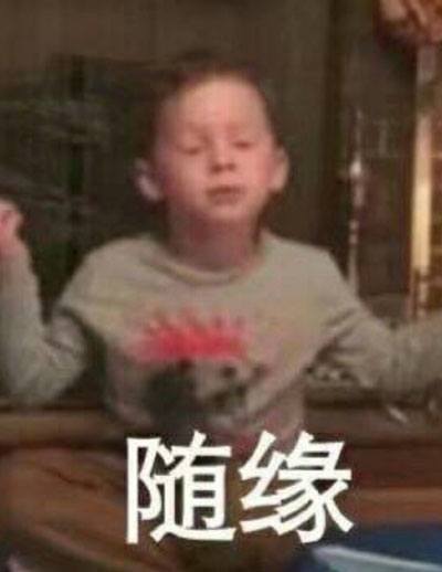 除夕愿望搞笑文字图片图片