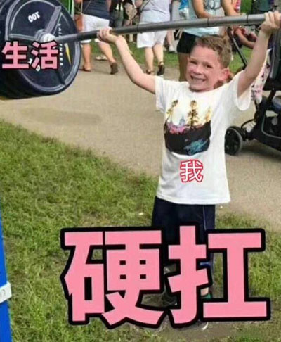 放假在家的生活搞笑文字表情包图片图片