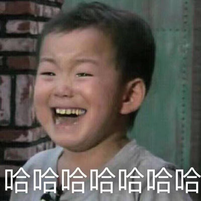 假笑男孩搞笑文字表情包图片图片