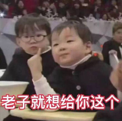 微信食物斗图邪恶搞笑文字表情包图片图片