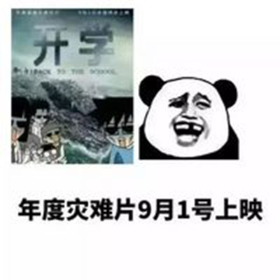 除夕愿望搞笑文字图片图片