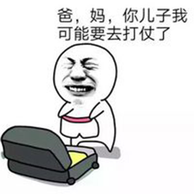 除夕愿望搞笑文字图片图片