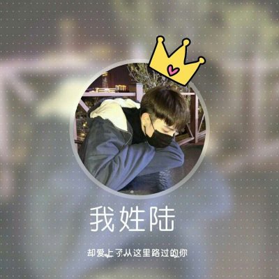 最新最流行个性姓氏头像图片微信男生姓氏头像图片图片