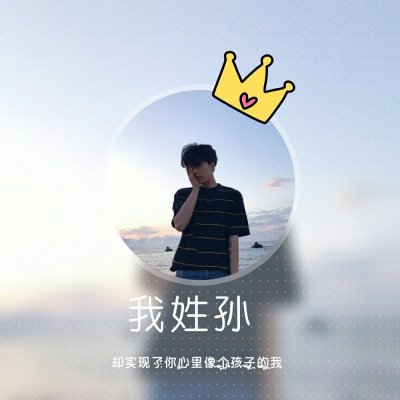 小清新夏目友人帐无水印动漫男生头像图片图片