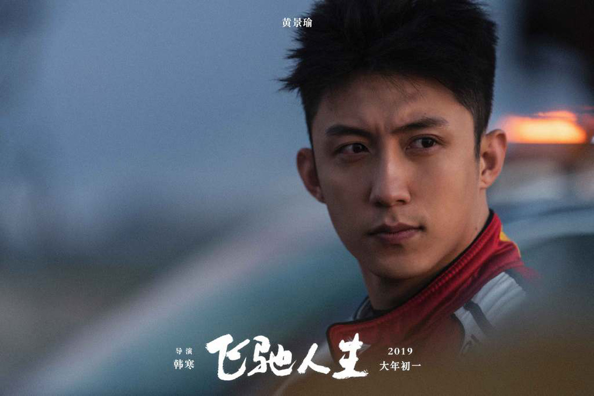 高清辽宁省丹东市男明显黄景瑜时尚杂志写真帅气图片图片