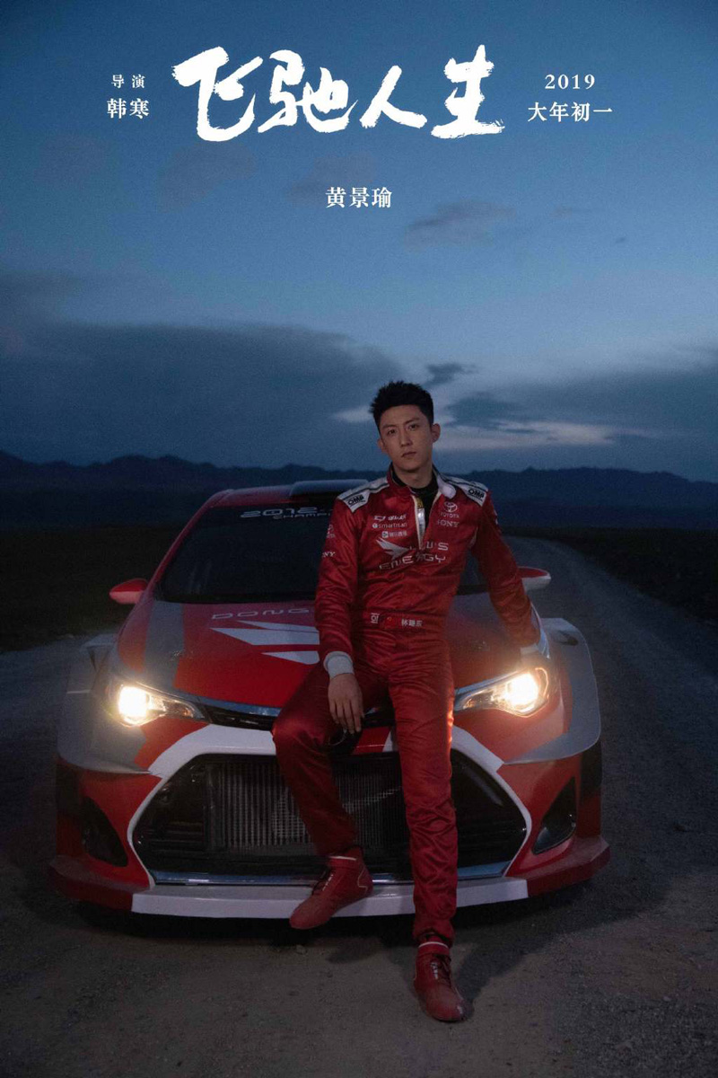 高清辽宁省丹东市男明显黄景瑜时尚杂志写真帅气图片图片