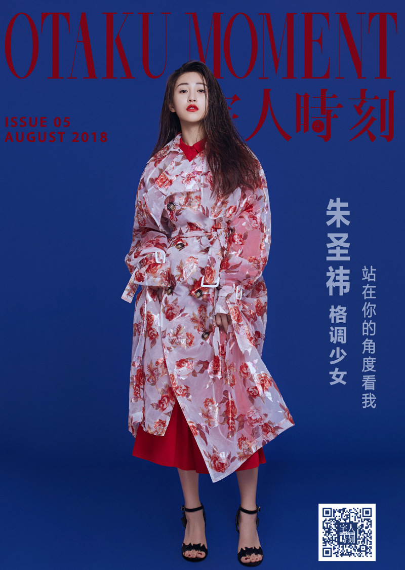 高清上海美女朱圣祎魅惑红唇时尚写真大片图片