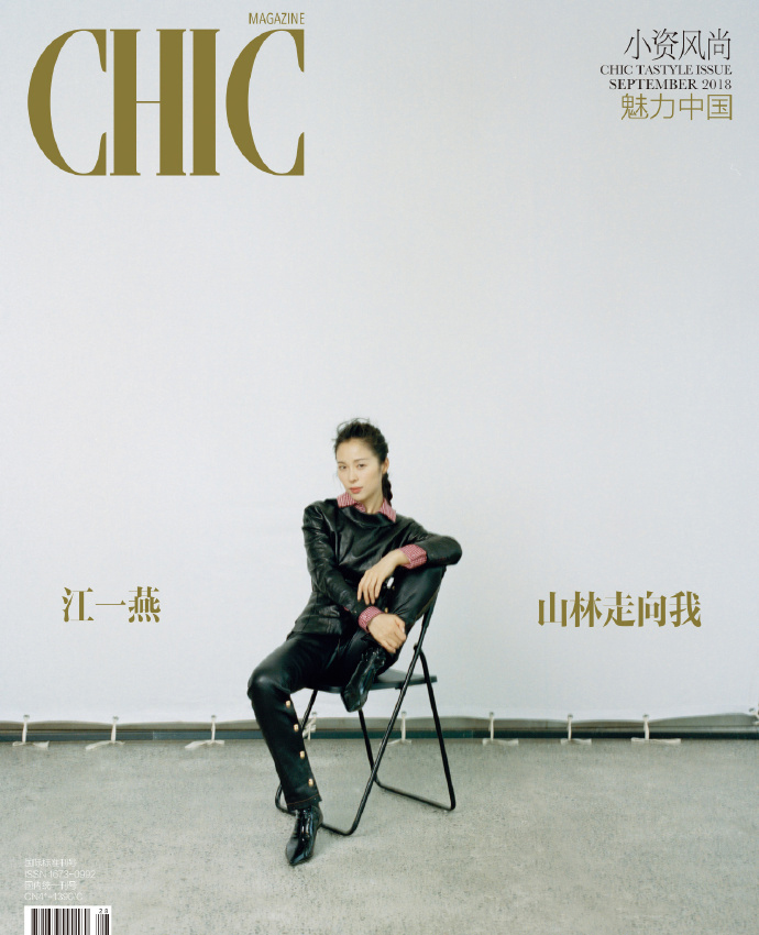 江一燕图片