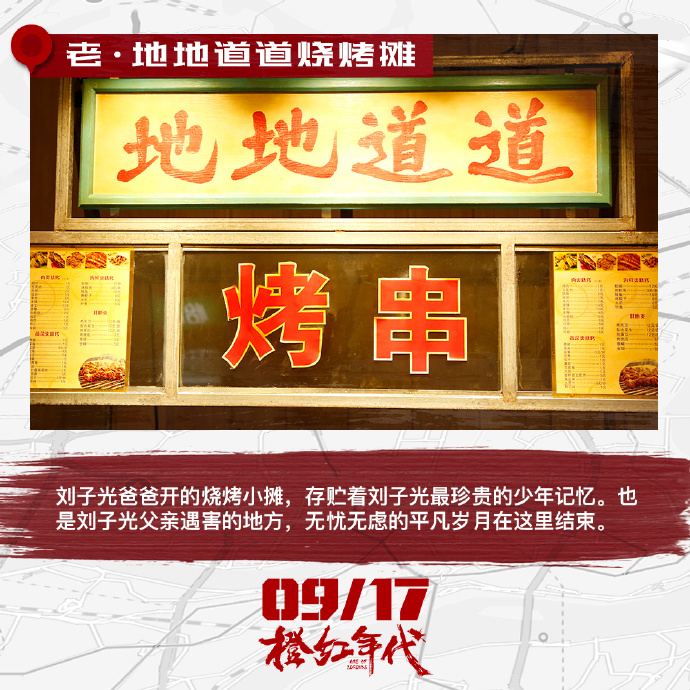 橙红年代图片