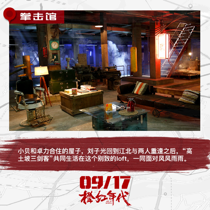 高清破案警匪陈伟霆《橙红年代》最新海报图片图片