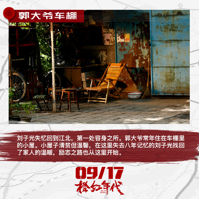 橙红年代图片