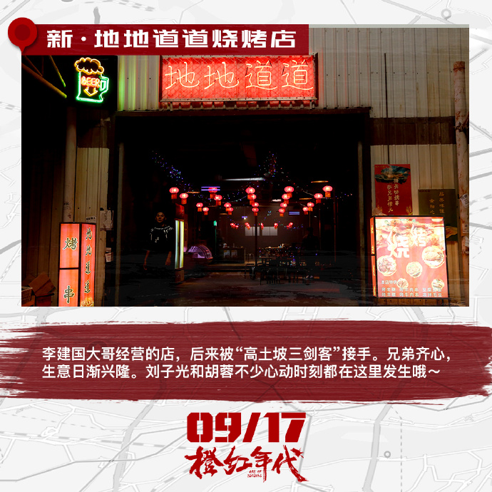 橙红年代图片
